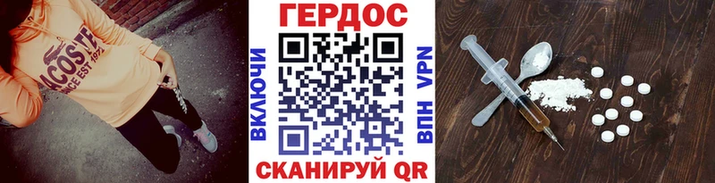 ГЕРОИН гречка  Купить где  Макушино 