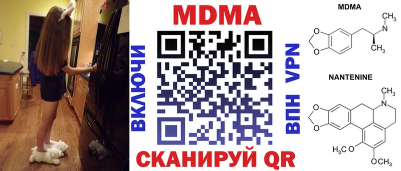Купить закладки  Макушино  МДМА молли 