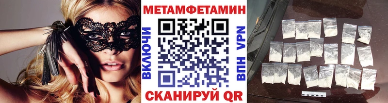 Метамфетамин пудра  Купить где  Макушино 