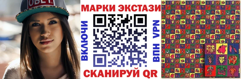 Купить  Макушино  Марки 25I-NBOMe 1,8мг 